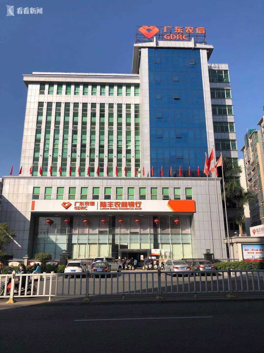 陆丰农商行理事长被免职 曾将2千万犯罪资金违法还贷