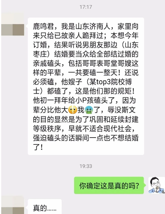 磕不磕头又吵起来了，下跪到底是怎么成为习惯的？