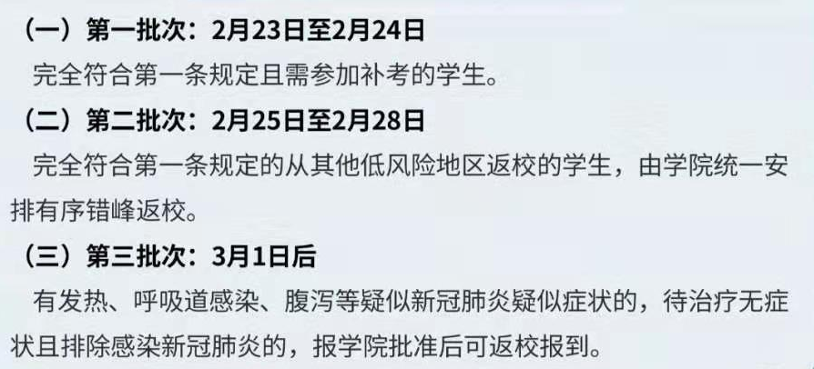 高校正常开学，执行封闭式管理，川内各高校最新开学时间来了！