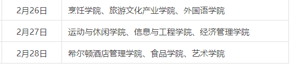 高校正常开学，执行封闭式管理，川内各高校最新开学时间来了！