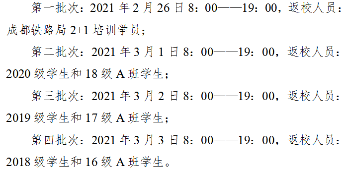 高校正常开学，执行封闭式管理，川内各高校最新开学时间来了！