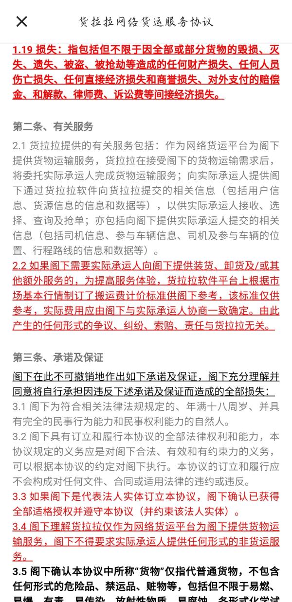 每月数十个投诉，“货拉拉”搬家频频坐地起价：线上“搬家套路”谁管？