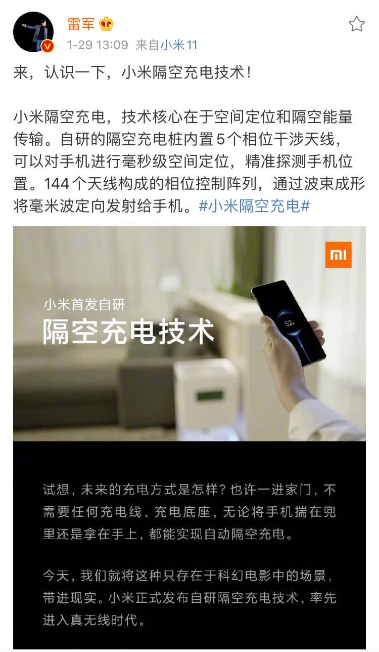 隔空无线充电器充电桩