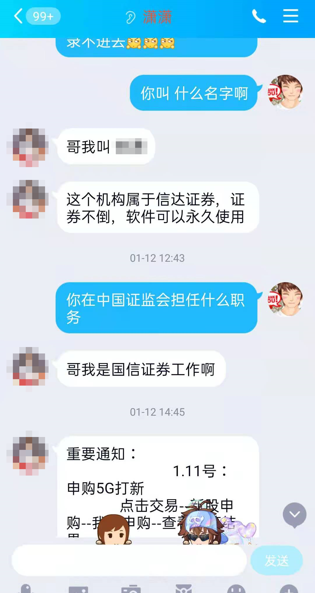 “股民培训”骗局频现：打新中签率85%？有人称被骗百万