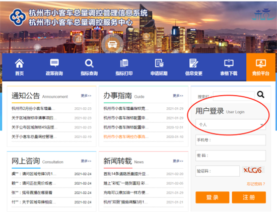 小客车“区域指标”如何申请?这份操作指南请收好