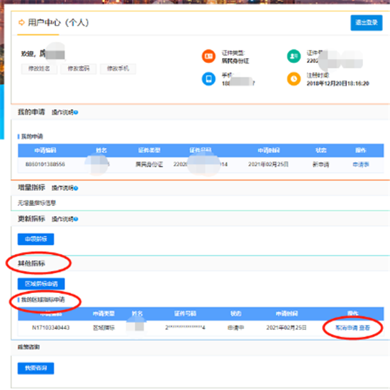 小客车“区域指标”如何申请？这份操作指南请收好