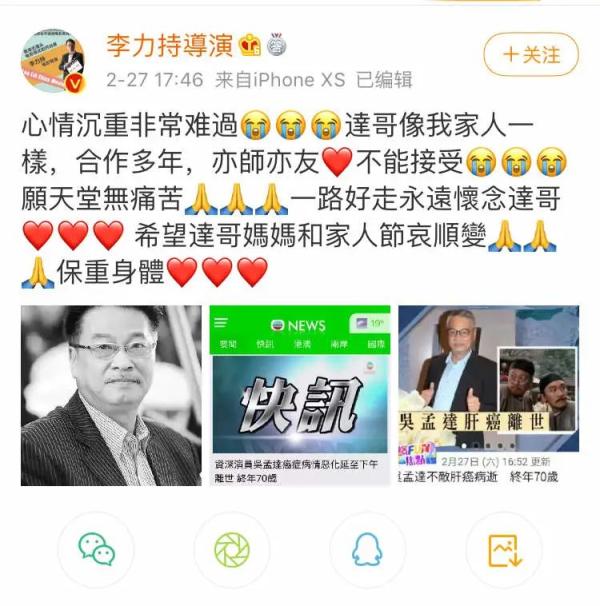 天堂好走58岁刘德华确诊 - 武陵观察网