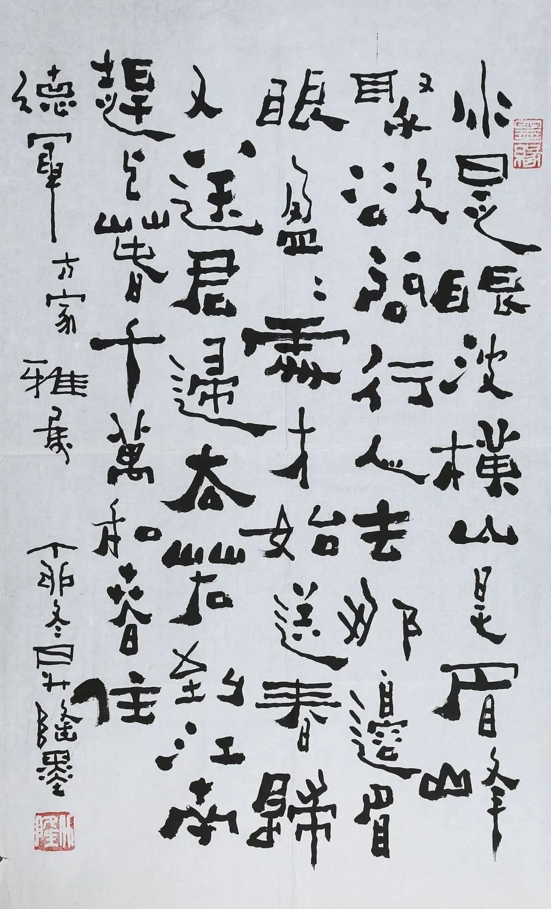 《卜算子·送鲍浩然之浙东》王观/诗 徐升隆/书《卜算子·送鲍浩然之