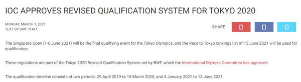 中国羽毛球队定下东京奥运会目标：五个项目都要为金牌而努力