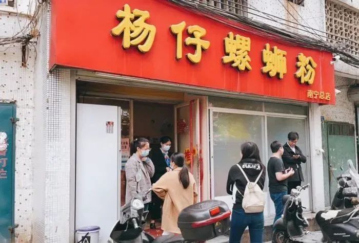 南宁最销魂的30家螺蛳粉店，一天一碗，一个月不重样！