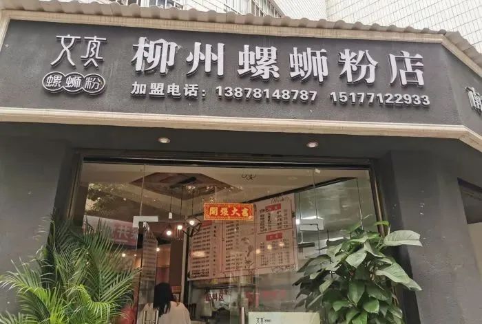 南宁最销魂的30家螺蛳粉店，一天一碗，一个月不重样！