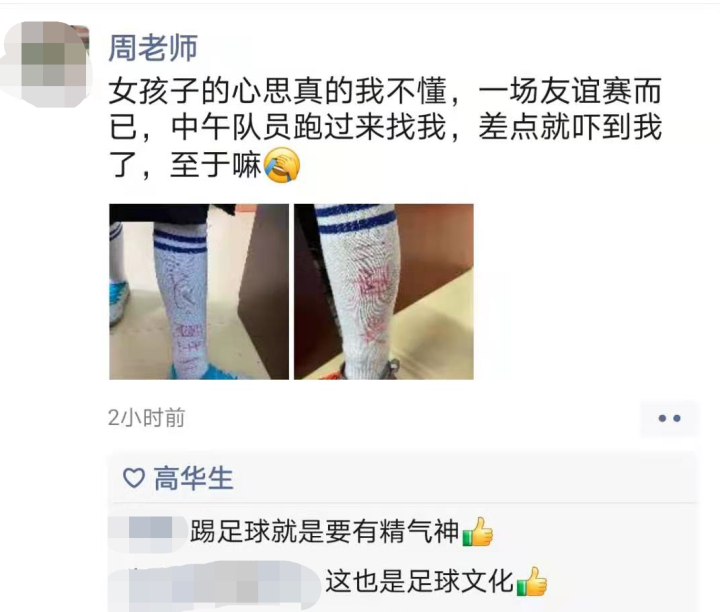 足球比赛为什么要穿长袜(校园就是这么热血！足球友谊赛，女生的长袜上写满了“必胜”)