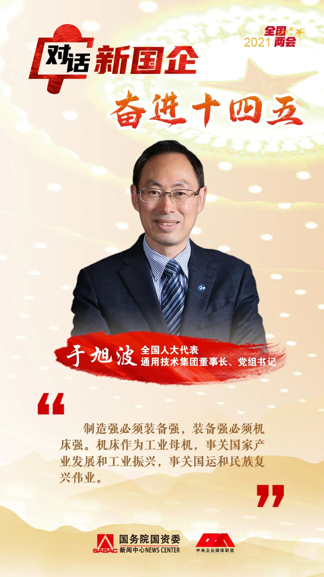 sasacnc.com//login详情咨询邮箱zhangq@sasac.gov.cn