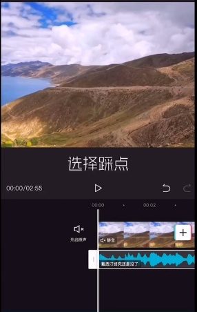 剪映卡点视频怎么做（剪映卡点视频如何制作）-第4张图片-华展网