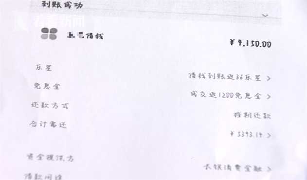 19.9元写真套餐变2.4万！大学生陷“套路照”被迫网贷！法院判了