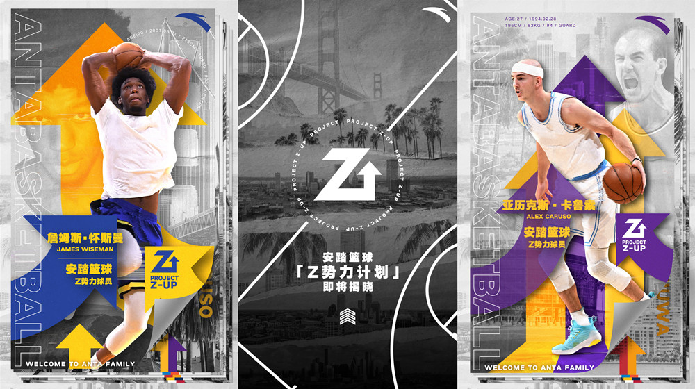 為什么安踏鞋有nba的（都想拉近Z世代，安踏籃球的答案是NBA“Z勢力”）