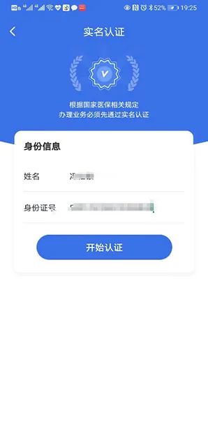 手把手教你如何激活医保电子凭证｜融媒问政
