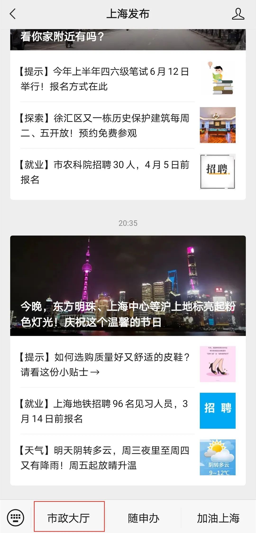 这些你天天都用的东西属于什么垃圾？来测测你能答几分