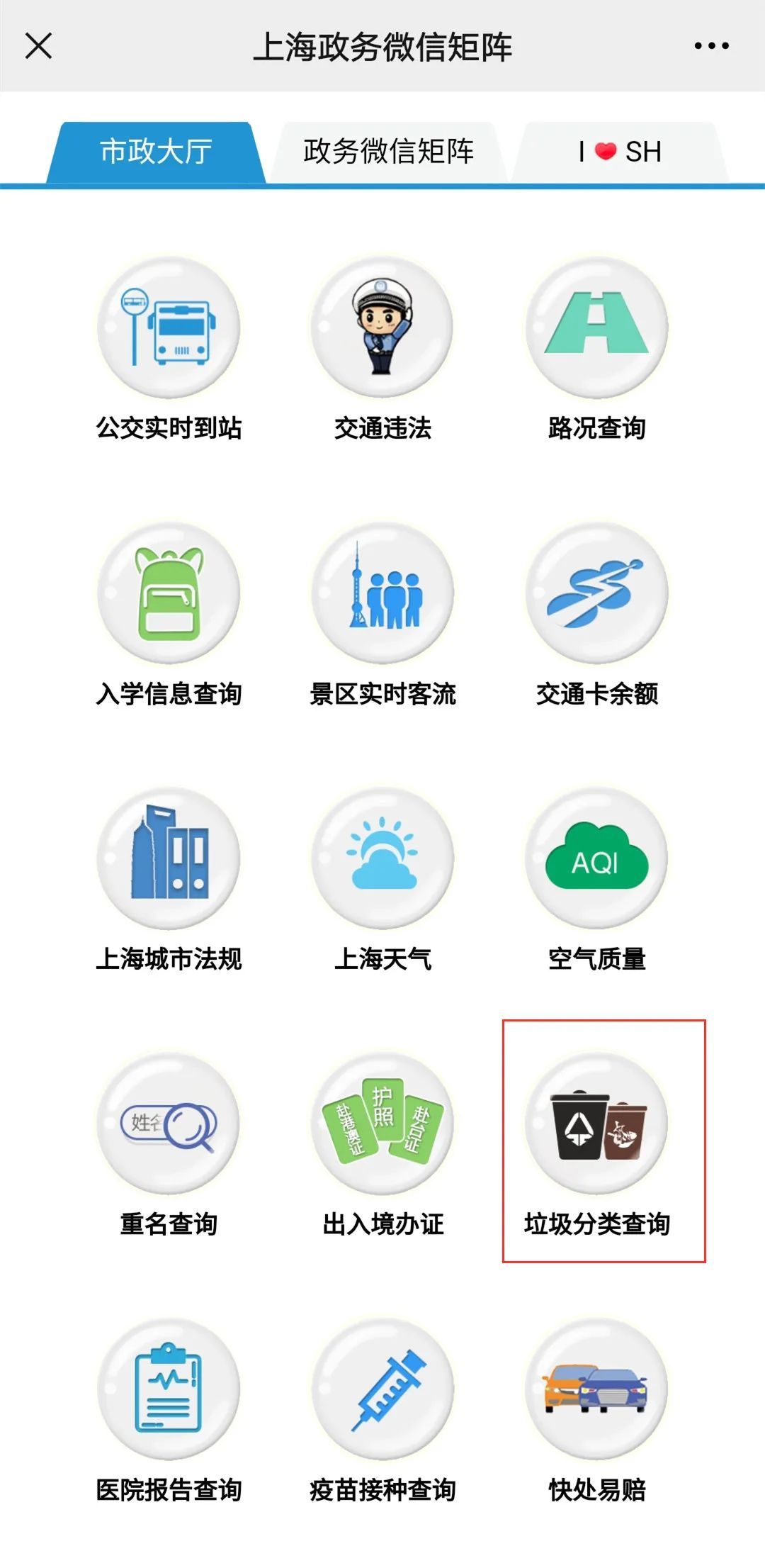 这些你天天都用的东西属于什么垃圾？来测测你能答几分