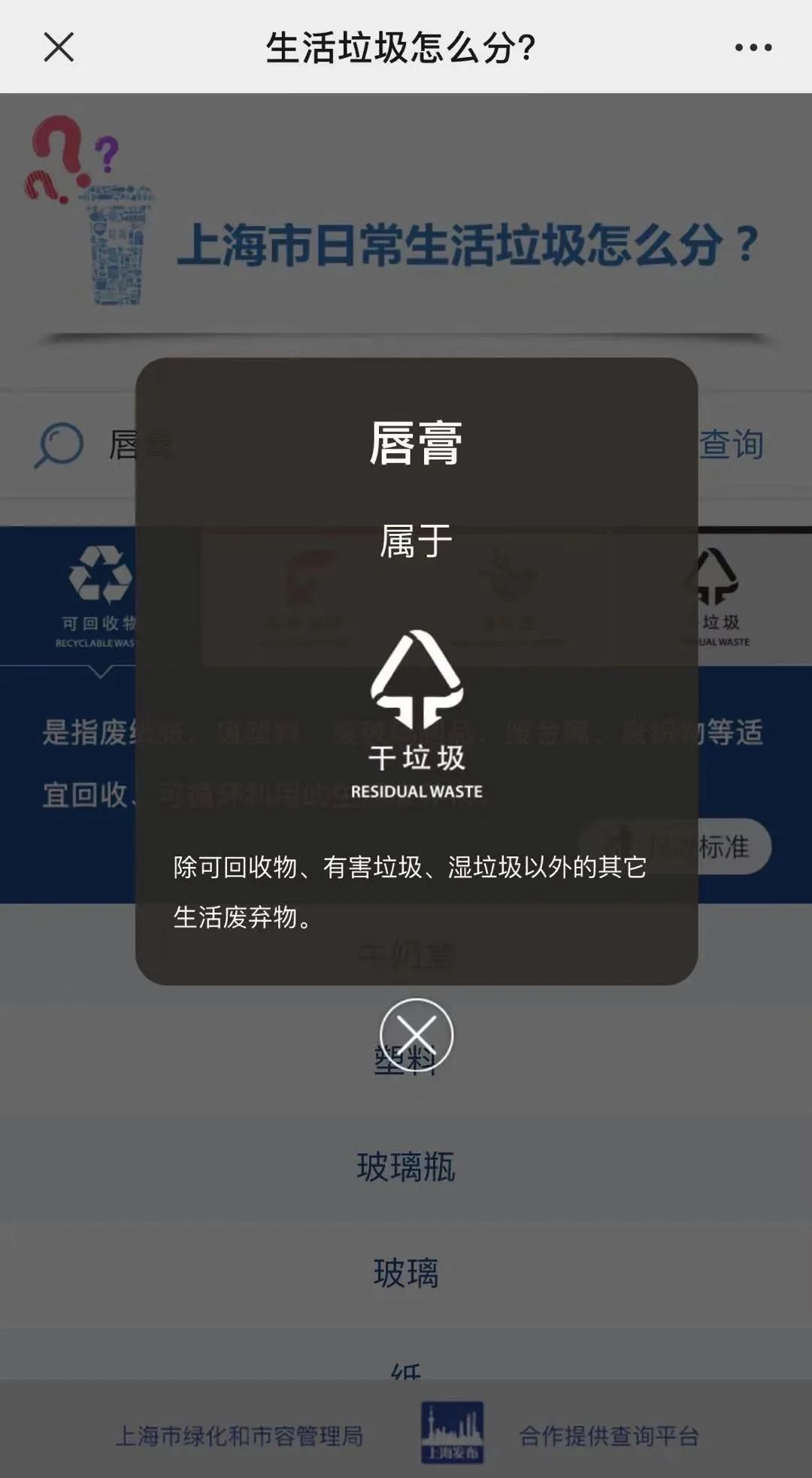 这些你天天都用的东西属于什么垃圾？来测测你能答几分
