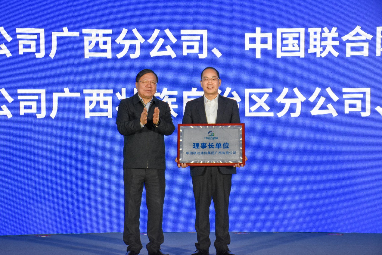 广西成立5G产业联盟，打造面向东盟的“数字丝绸之路”