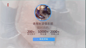 潮爆了！摄影师街拍上海阿姨爷叔时髦穿搭，年轻人也忍不住cos