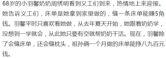 江蘇10歲女孩刷爆網(wǎng)絡！熟練操作電動縫紉機，幫奶奶賺錢