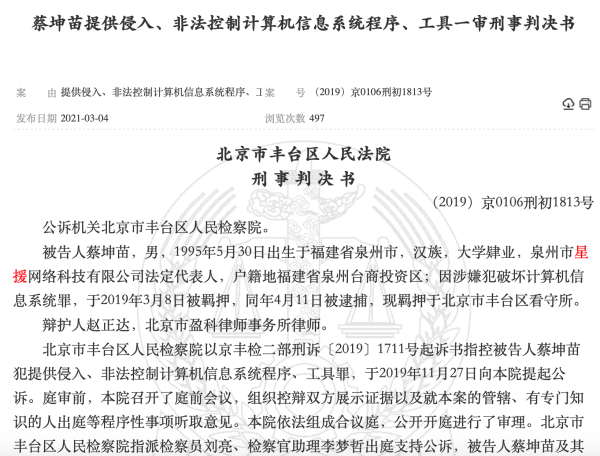 蔡徐坤NBA形象大使（蔡徐坤：“打籃球”遭全網黑，兩次碰瓷周董，被粉絲捧成內娛笑話）