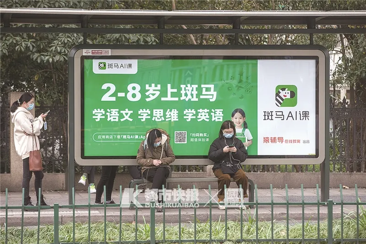 基础教育不能成为资本逐利场！杭州师范大学原校长杜卫的“五个担忧”发言，引发网上热议