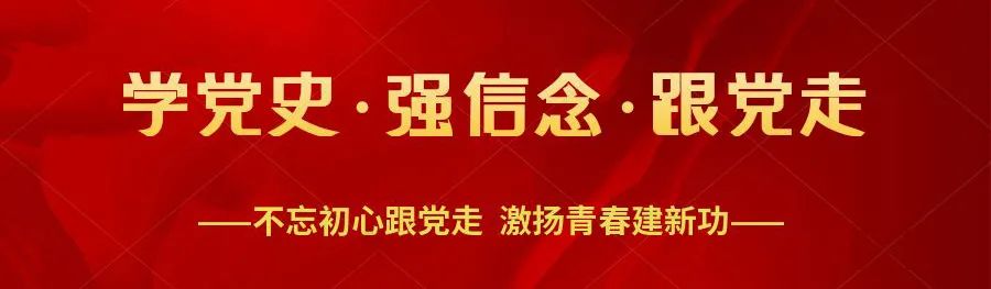 百年党史回眸|那年今日·8月21日