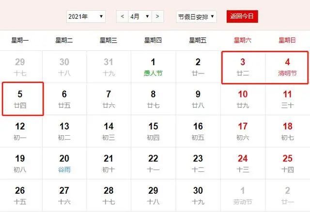 五一法定假几天,2022年五一法定假几天