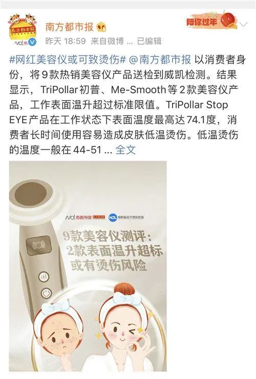 亂象頻現維權難，李佳琦們推銷的美容儀是“智商稅”嗎？