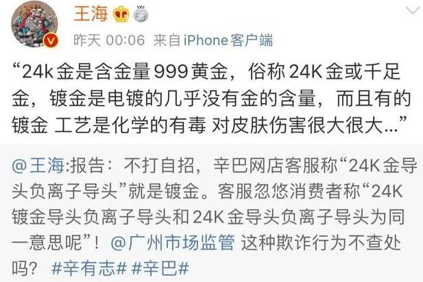 亂象頻現維權難，李佳琦們推銷的美容儀是“智商稅”嗎？