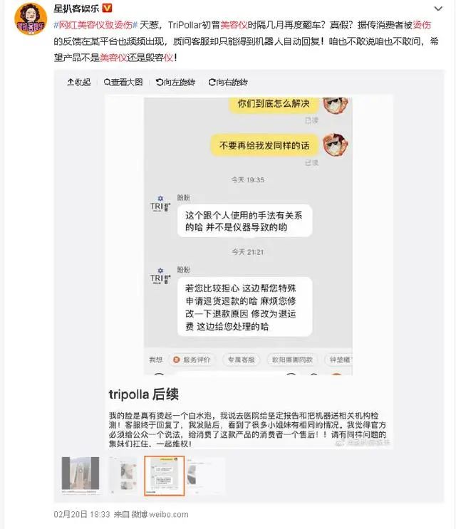 乱象频现维权难，李佳琦们推销的美容仪是“智商税”吗？