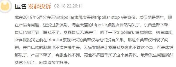 亂象頻現維權難，李佳琦們推銷的美容儀是“智商稅”嗎？