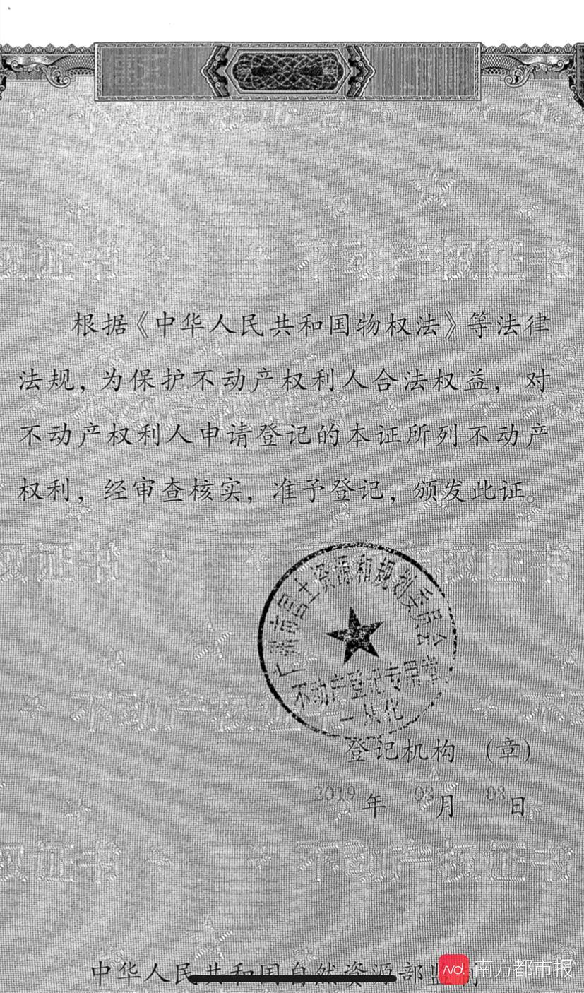 贝壳加盟商中介人员看错房产证时间，6万元增值税谁买单？