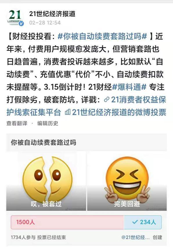 饿了吗会员怎么取消自动续费（饿了吗会员怎么取消自动续费退款）-第2张图片-易算准