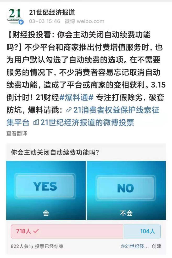 饿了吗会员怎么取消自动续费（饿了吗会员怎么取消自动续费退款）-第4张图片-易算准