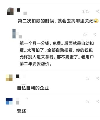 饿了吗会员怎么取消自动续费（饿了吗会员怎么取消自动续费退款）-第5张图片-易算准