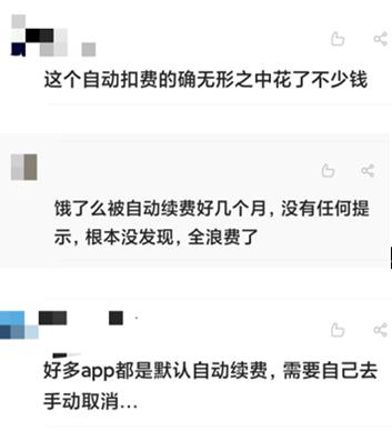 饿了吗会员怎么取消自动续费（饿了吗会员怎么取消自动续费退款）-第7张图片-易算准