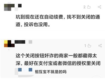 饿了吗会员怎么取消自动续费（饿了吗会员怎么取消自动续费退款）-第8张图片-易算准