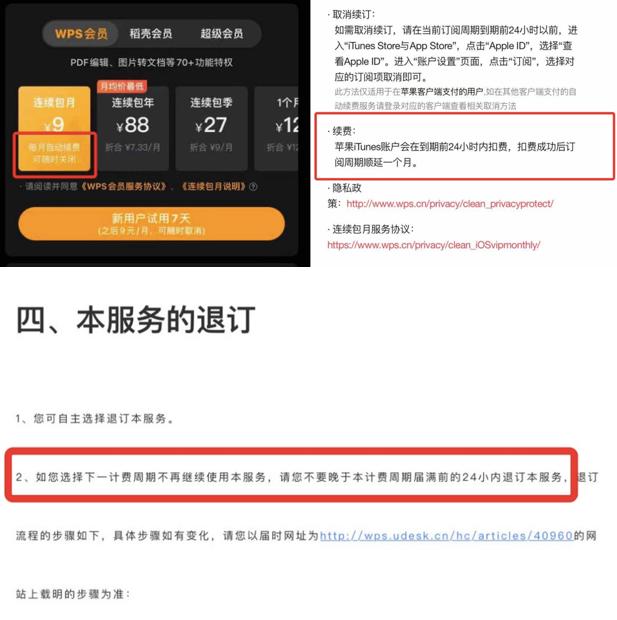 饿了吗会员怎么取消自动续费（饿了吗会员怎么取消自动续费退款）-第11张图片-易算准