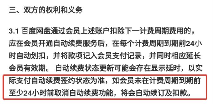 饿了吗会员怎么取消自动续费（饿了吗会员怎么取消自动续费退款）-第13张图片-易算准