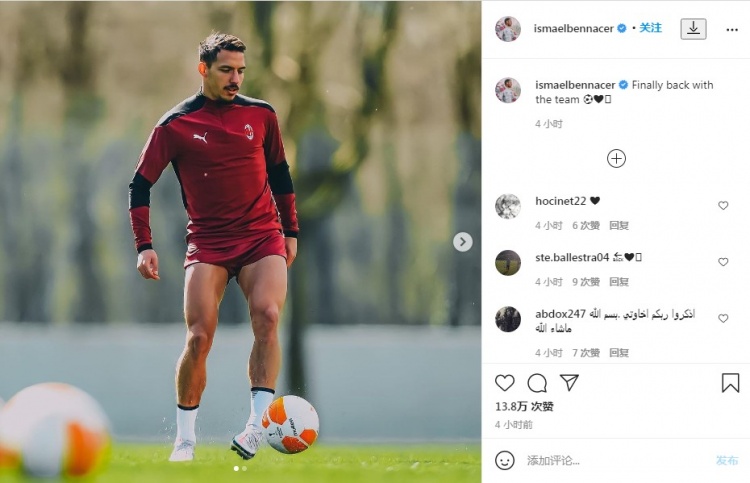 ac米兰 欧联杯哪里直播（本纳塞尔回归训练，正与米兰备战欧联杯）-华海博客