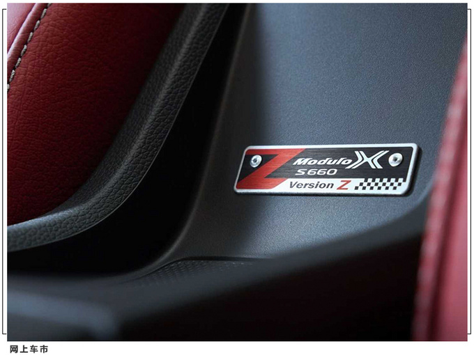 本田双门小跑车发布最终版！搭熏黑套件+翻毛皮内饰，增专属配色