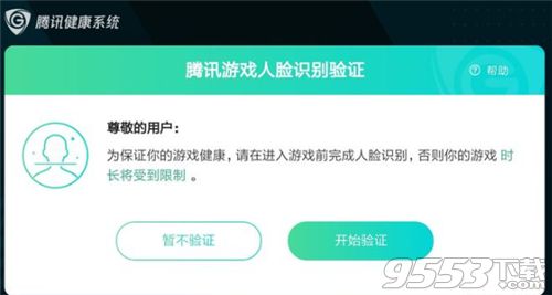 一键解除人脸识别软件（一键解除人脸识别软件微信）-第1张图片-华展网