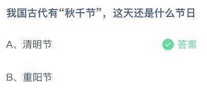 铁路也有“红绿灯”，绿色信号灯表示这段轨道？蚂蚁庄园3月17日答案汇总