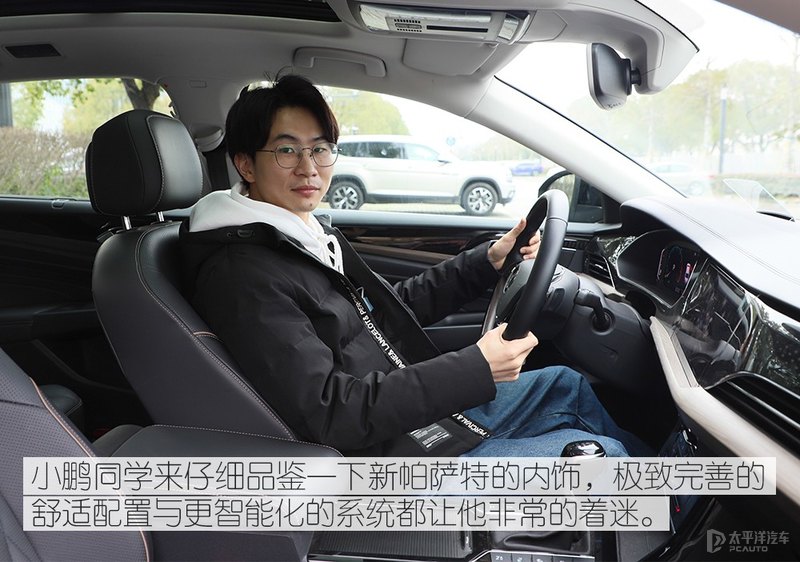 无惧任何挑战 众编辑体验上汽大众帕萨特