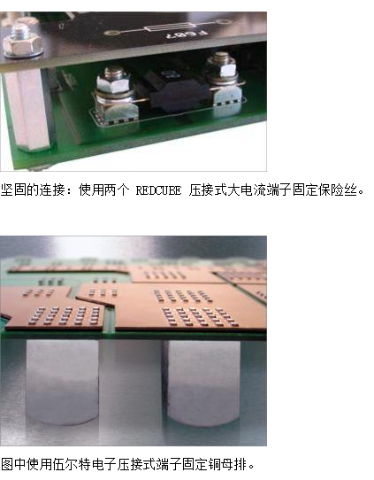 小巧、坚固、可靠，伍尔特电子推出更多REDCUBE 元器件