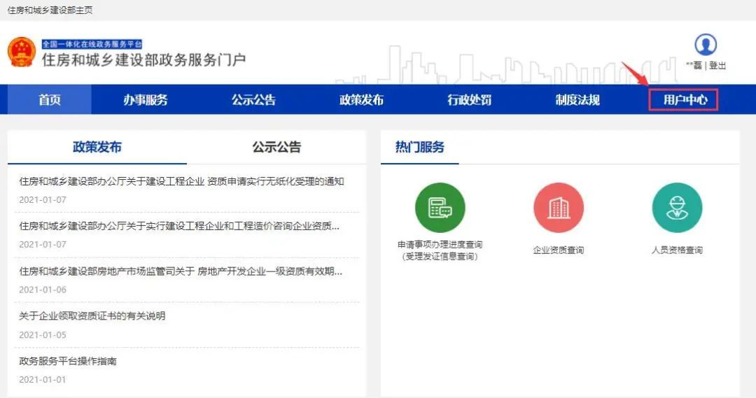 戳这里！一级建造师电子证书使用手册流程及常见问题→